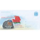 Беларусь 2019 Образование - путь к развитию. Год образования в Китае государственные флаги Беларуси и Китая (к4)