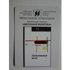 Календарик 2016 г. Мастацкая літаратура. Недаспеваныя песні.