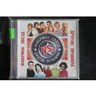 Сборник - Фабрика Звезд vs. Другие Правила (2003, CD)
