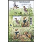 Блок Исчезающие виды национальной дикой природа ЕВРОПА Фауна Беларусь 2021**