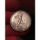 50 копеек 1924