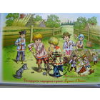 Картмаксимум Беларусь 2023 Белорусские народные игры