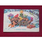 С Новым Годом! Зарубин 1991 г. Двойная. Чистая.