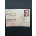 Польша 1986 Почтовая карточка с типографской маркой "35 лет союзу филателистов Польши " (спецгашение 50 лет союзу филателистов в Торуни)