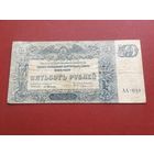 500 рублей 1920 года