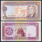 Туркменистан 10 манат 1993 год, UNC