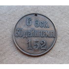 Копия увал.жетона РИА.