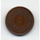 5 ринов 1919 Япония