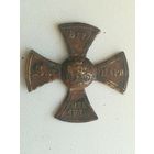 Российская империя, крест Н2.