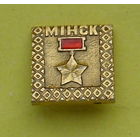 Минск. К-55.