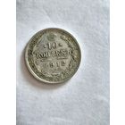 Монета 10 копеек 1912 года СПБ