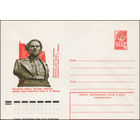 Художественный маркированный конверт СССР N 12578 (10.01.1978) Полтавская область. Котельва. Памятник дважды Герою Советского Союза С.А. Ковпаку