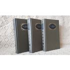 Сочинения в 3-х томах Н.С.Лесков