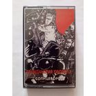 Аудиокассета Гражданская Оборона - Солнцеворот