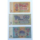 1, 3, 5 рублей 1961 года СССР (одним лотом)