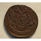 1794   5 копеек