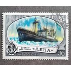 Марка СССР 1977 год Ледоколы