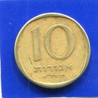 Израиль 10 агорот