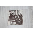 Виниловая пластинка, инструментальный ансамбль, под руководством Виктора Игнатьева.