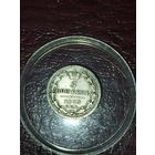 5 копеек 1833 спб