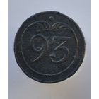 Пуговица 93 ВА