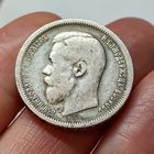 50 копеек 1899. ФЗ