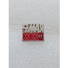 20 лет победы в Великой Отечественной Войне. 9 мая.