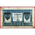 1 рубль * Плеске  Я. Метц * БВ * Царская Россия * 1898 * Редкость Р2 * ХF * EF * Очень Красивая и Редкая !