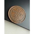 2 копейки 1851 ЕМ - редкая в состоянии.