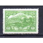 25 лет РККА и ВМФ СССР 1943 год 1 марка