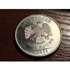 5 рублей 2011