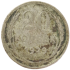 20 копеек 1929