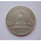 СССР  5 руб. 1988г. ЮБИЛЕЙНЫЕ (1)