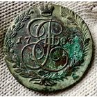 5 копеек 1783