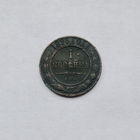 1 копейка 1896 СПБ