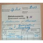 1943 январь Довозовий квиток на перевозку  из д. Волчин в д.Лыщицы Брестского района
