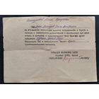 Поздравление жене военнослужащего о награждении его орденом Красной Звезды от командира воинской части