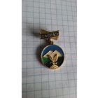 "Кавказ".