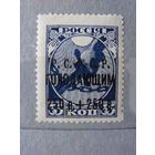 Продажа коллекции с 1 рубля! Почтовые марки РСФСР