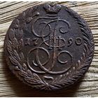 5 копеек 1790