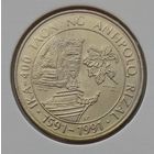 Филиппины 1 писо 1991 г. 400 лет Антиполо