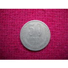 50 копеек 1964 г.