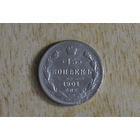 15 копеек 1901