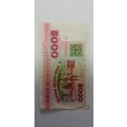 5 купюр 5000р 1992 года РБ серии АА и АВ
