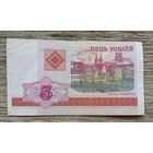 Werty71 Беларусь 5 рублей 2000 Серия ВГ банкнота