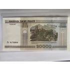 20000 рублей 2000 Беларусь серия ГС  UNC