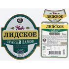 Этикетка пива Старый замок Лидский ПЗ б/у Т574