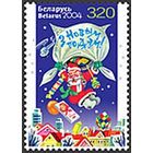 Марка "С Новым годом"