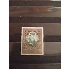 1915 Россия почтово-благотворительная Загорский 132А зуб 12 1/2 чистая клей  наклейки (3-7)