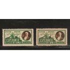 СССР-1927, (Заг.183-184),   * , с ВЗ + без ВЗ, Заменгоф